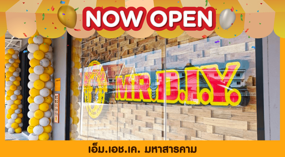 สาขาที่ 604 เอ็ม.เอช.เค. มหาสารคาม